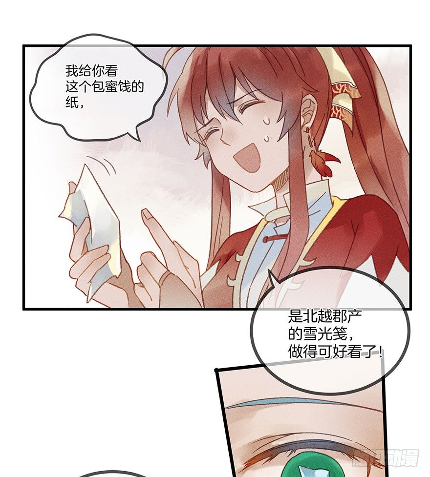 第五十八镜&middot;鹤意-第66话