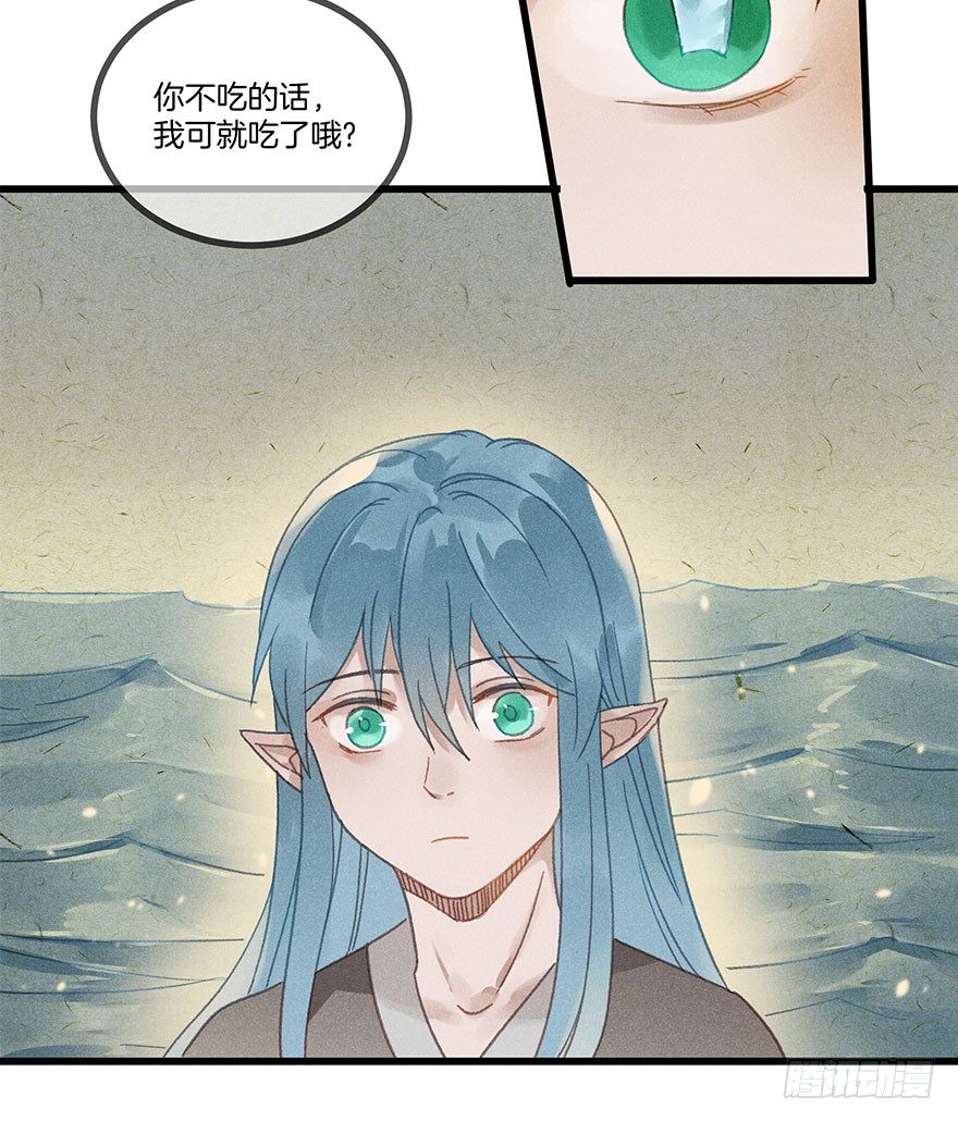第五十八镜&middot;鹤意-第66话