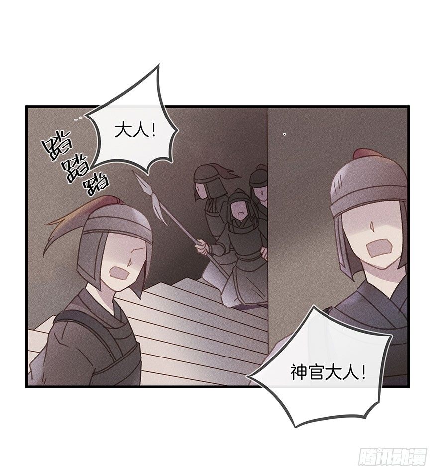第五十八镜&middot;鹤意-第66话
