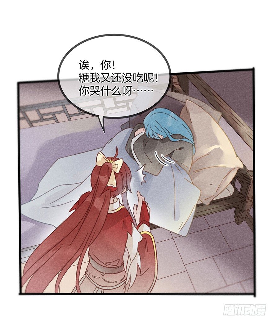 第五十八镜&middot;鹤意-第66话