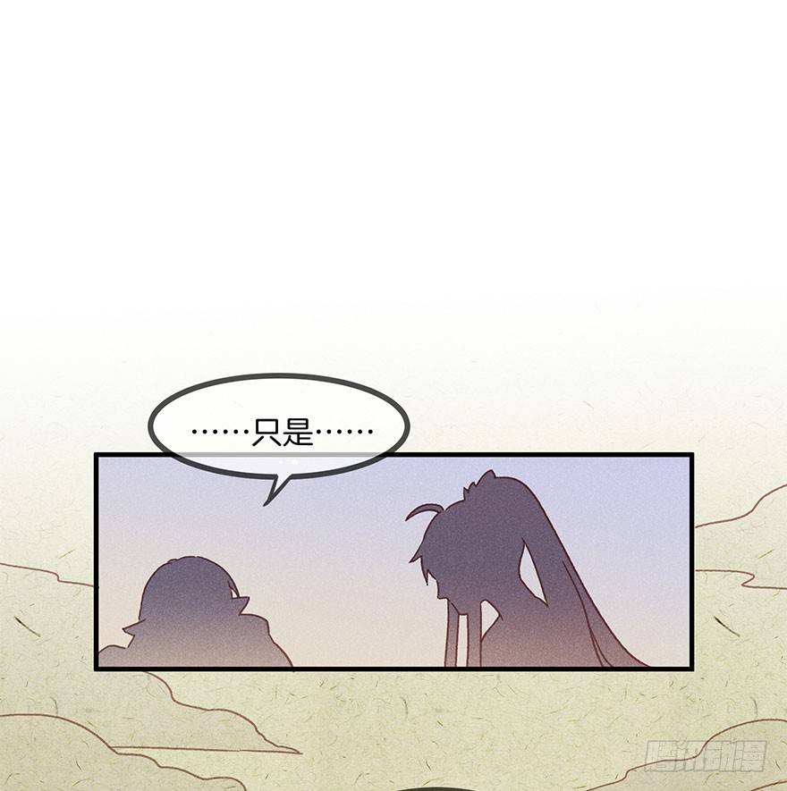 第五十八镜&middot;鹤意-第66话