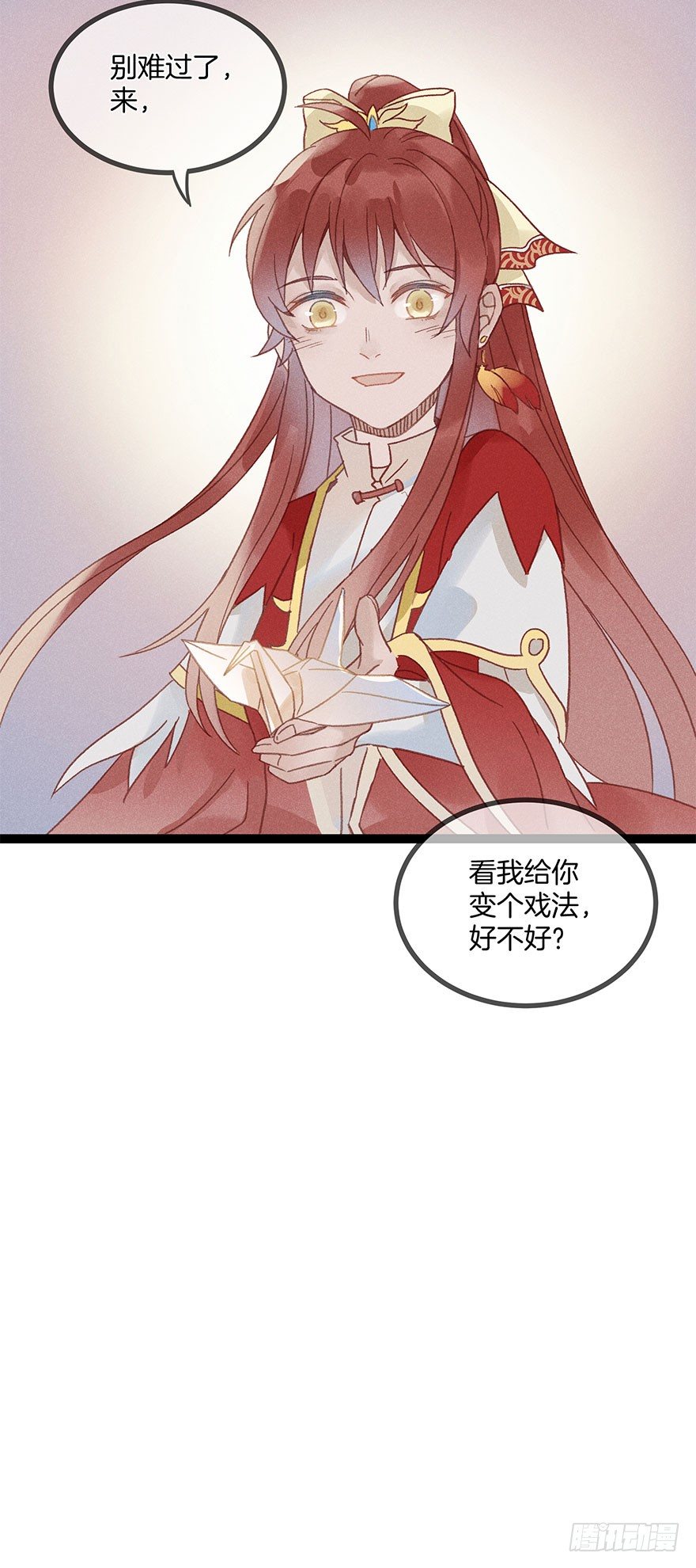 第五十八镜&middot;鹤意-第66话