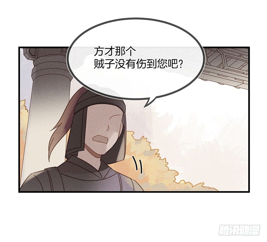 第五十八镜&middot;鹤意-第66话