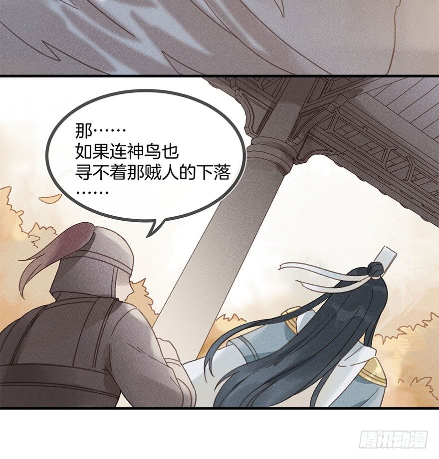 第五十八镜&middot;鹤意-第66话