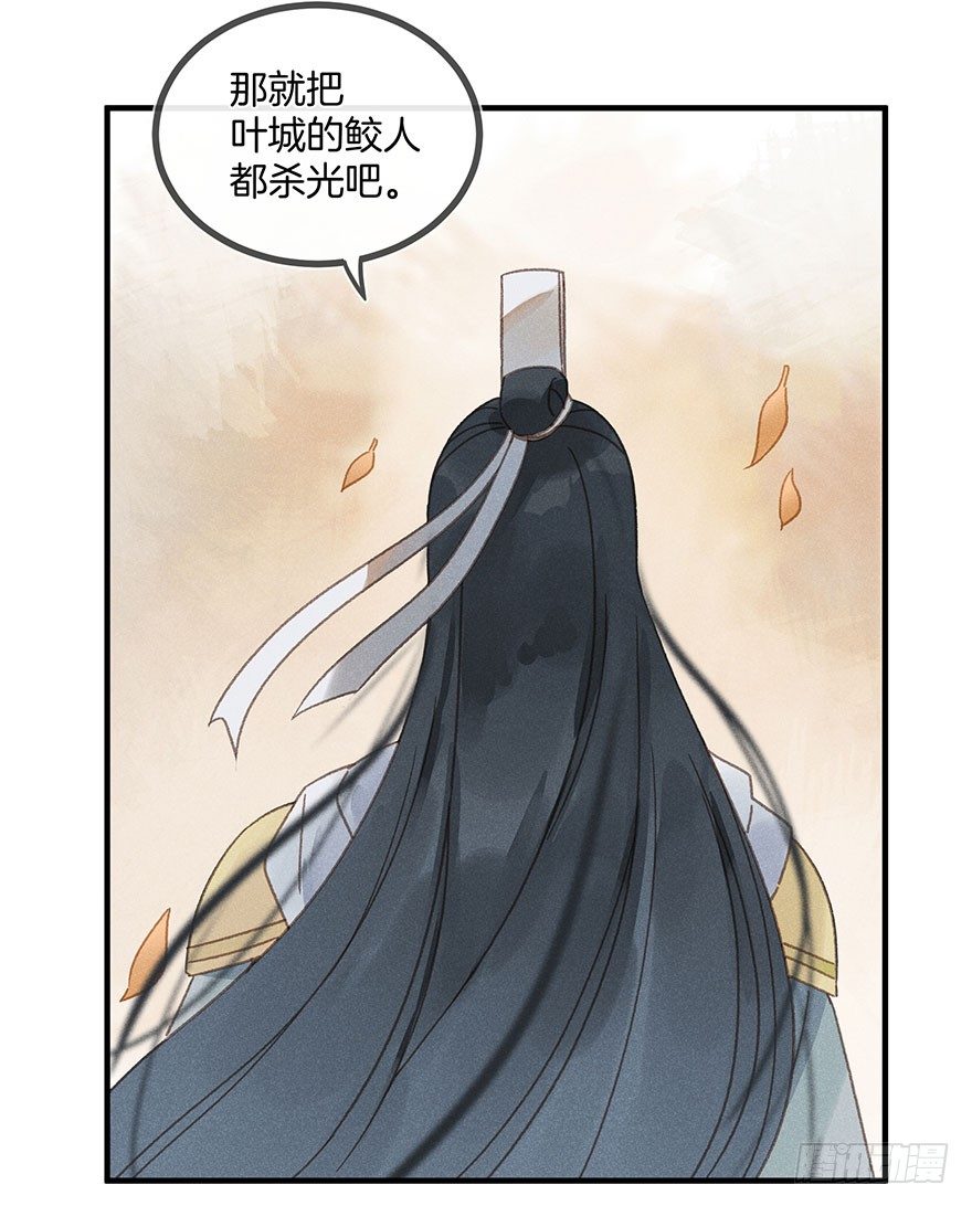 第五十八镜&middot;鹤意-第66话