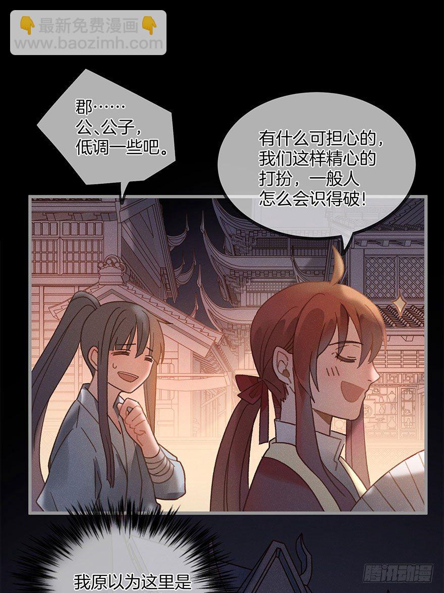 第六十镜&middot;重逢-第68话