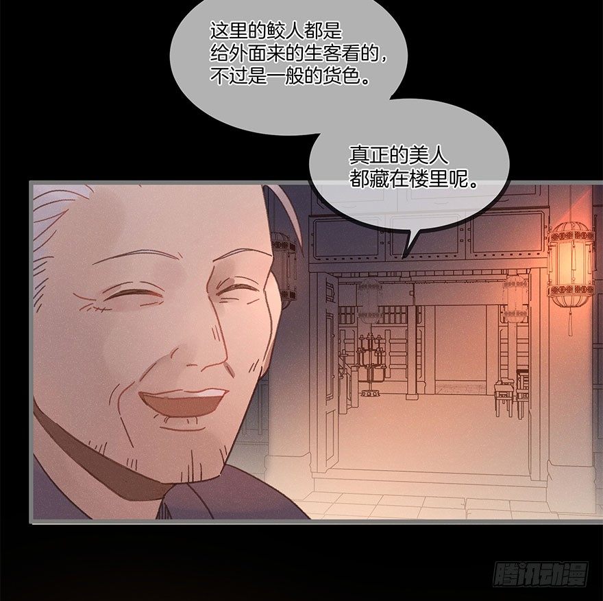 第六十镜&middot;重逢-第68话