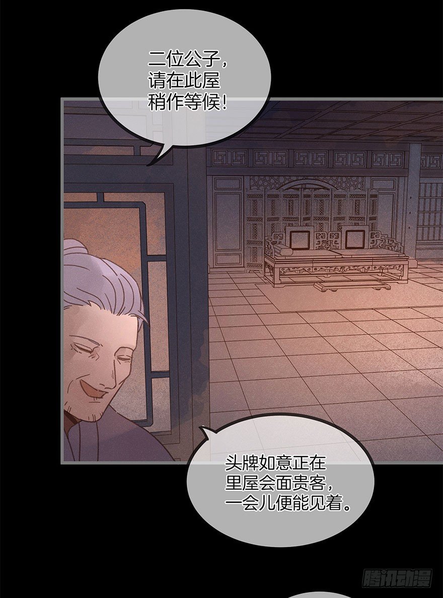 第六十镜&middot;重逢-第68话