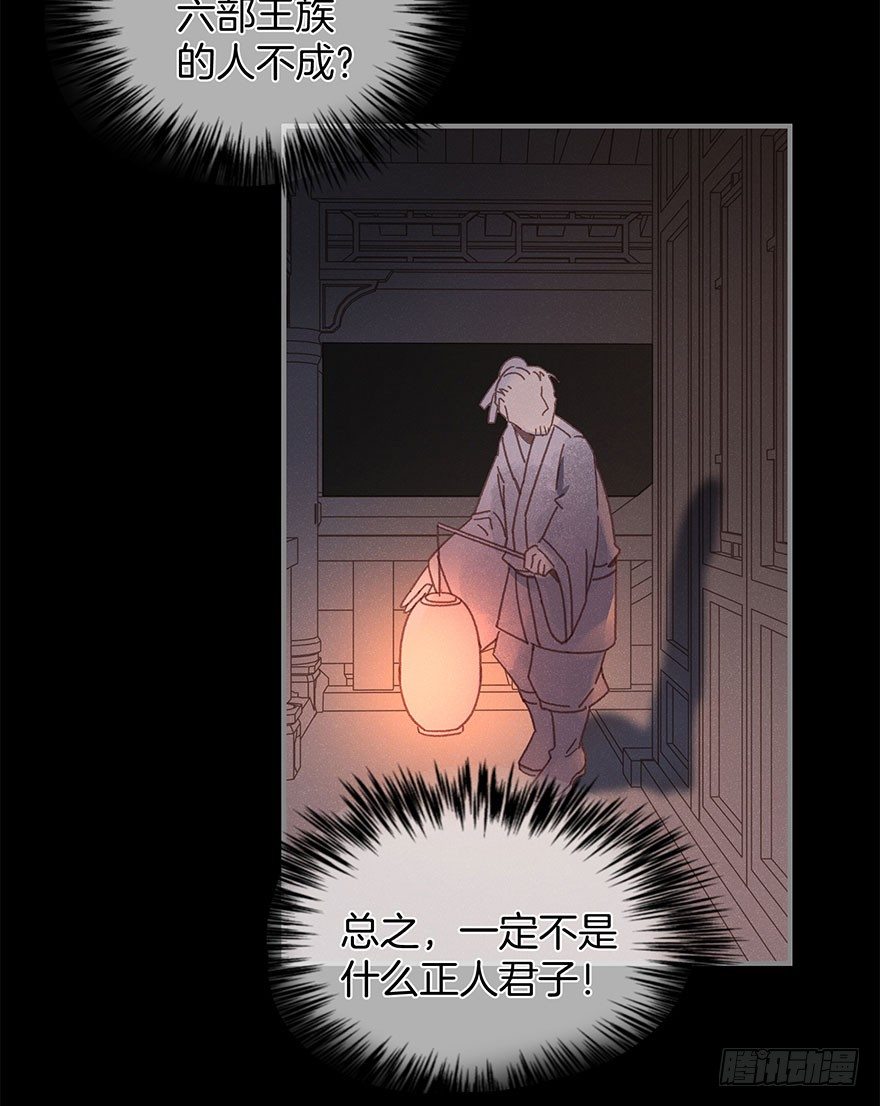 第六十镜&middot;重逢-第68话