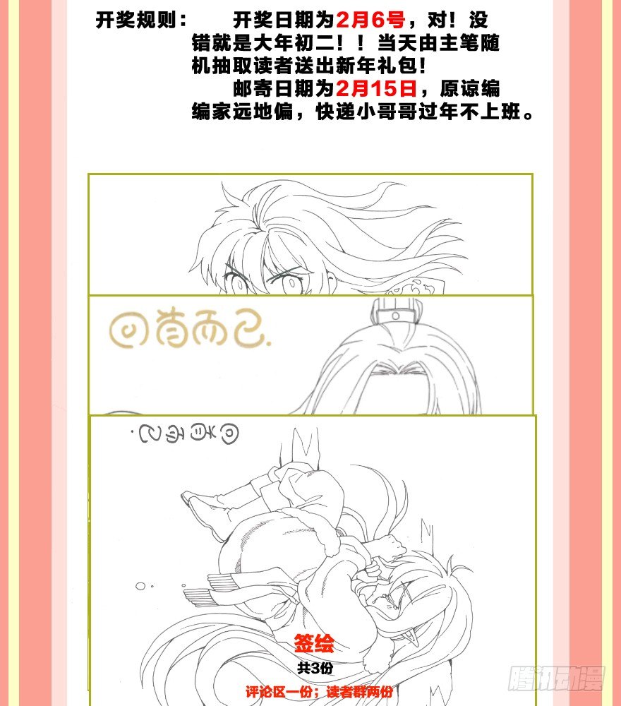 第六镜&middot;危机-第8话