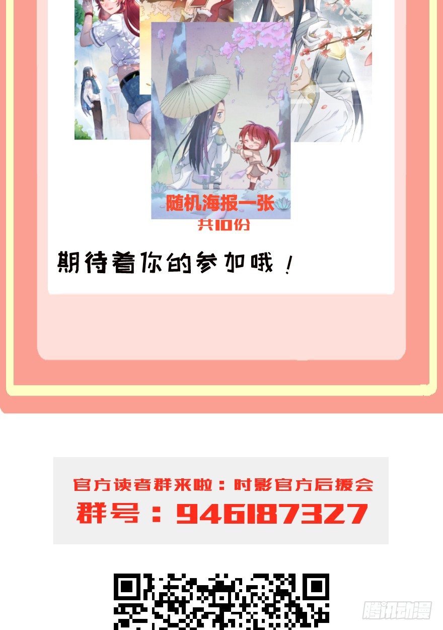 第八镜&middot;成全-第10话
