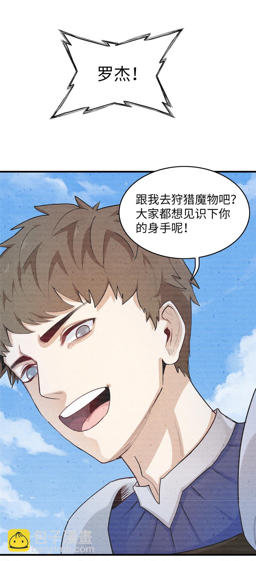 02 攻略赤潮尸后！(1/2)-第2话