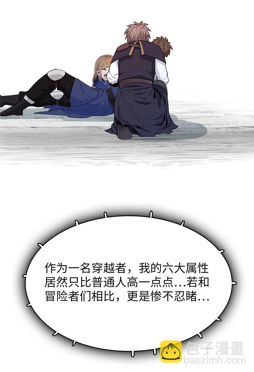 02 攻略赤潮尸后！(1/2)-第2话