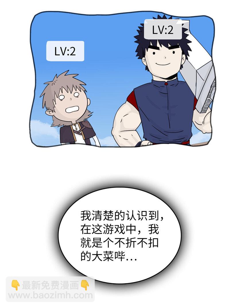 02 攻略赤潮尸后！(1/2)-第2话