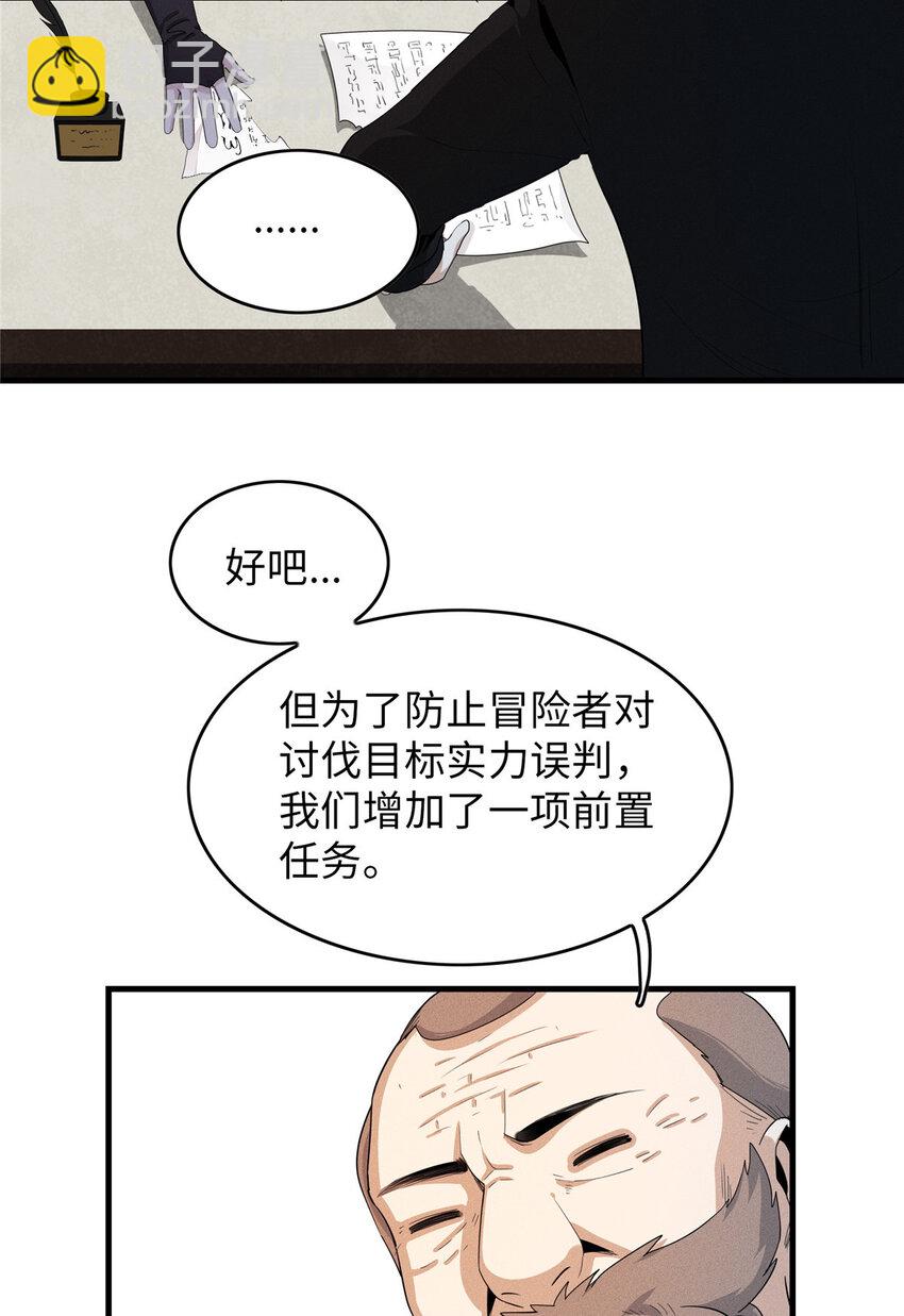 02 攻略赤潮尸后！(1/2)-第2话