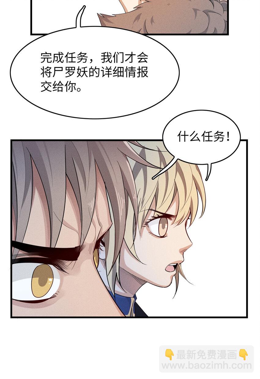 02 攻略赤潮尸后！(1/2)-第2话