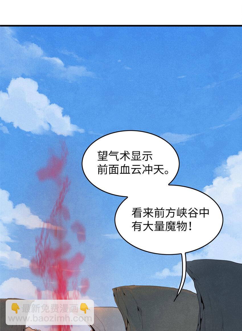 02 攻略赤潮尸后！(1/2)-第2话