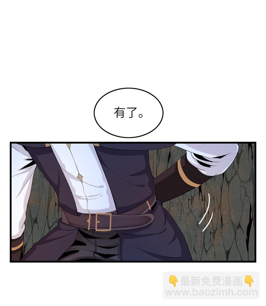 02 攻略赤潮尸后！(1/2)-第2话