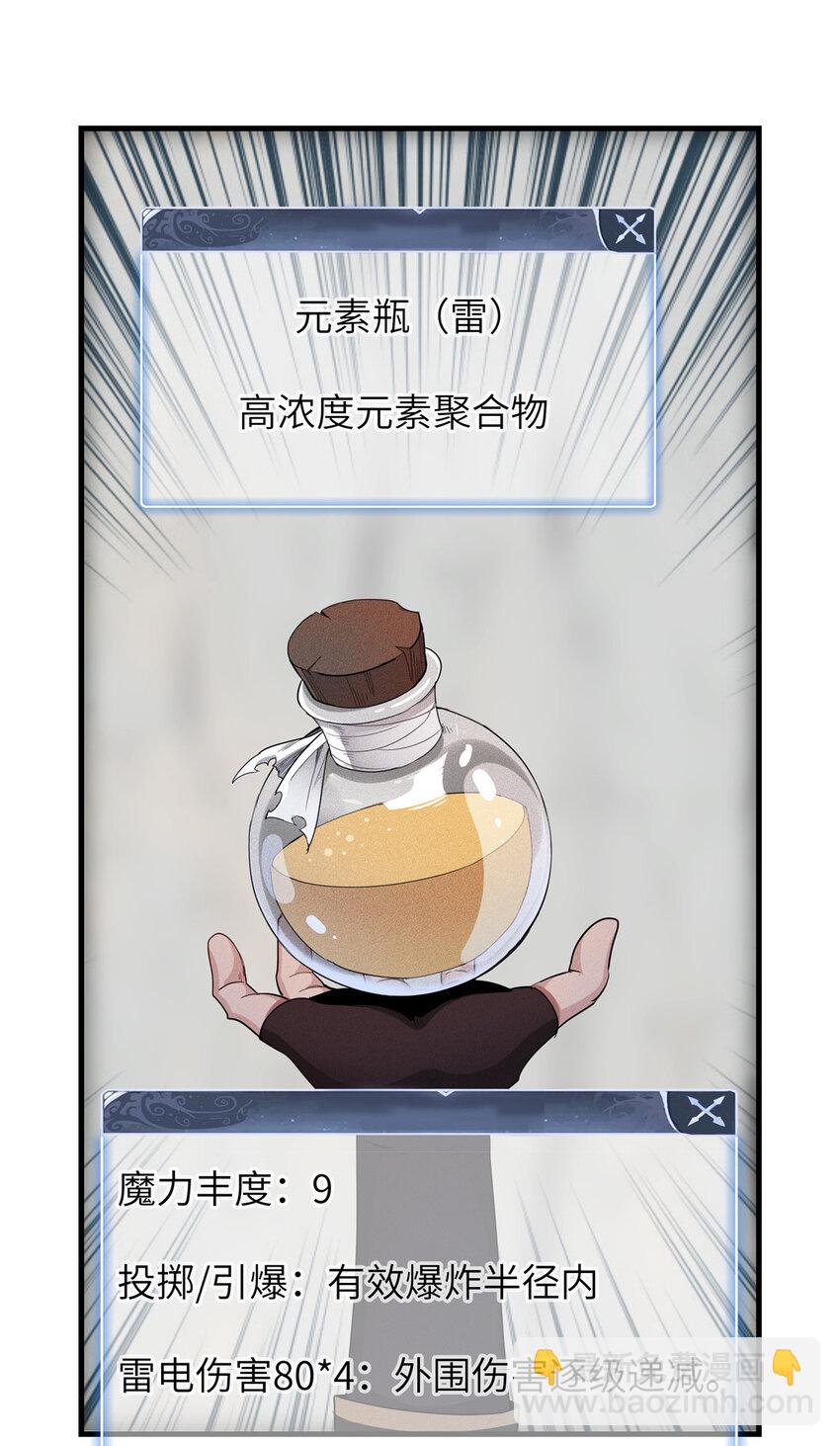 02 攻略赤潮尸后！(1/2)-第2话