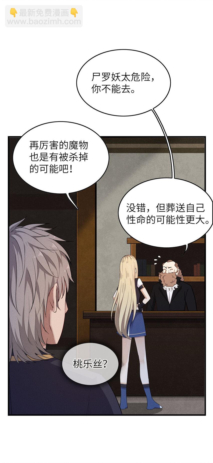 02 攻略赤潮尸后！(1/2)-第2话
