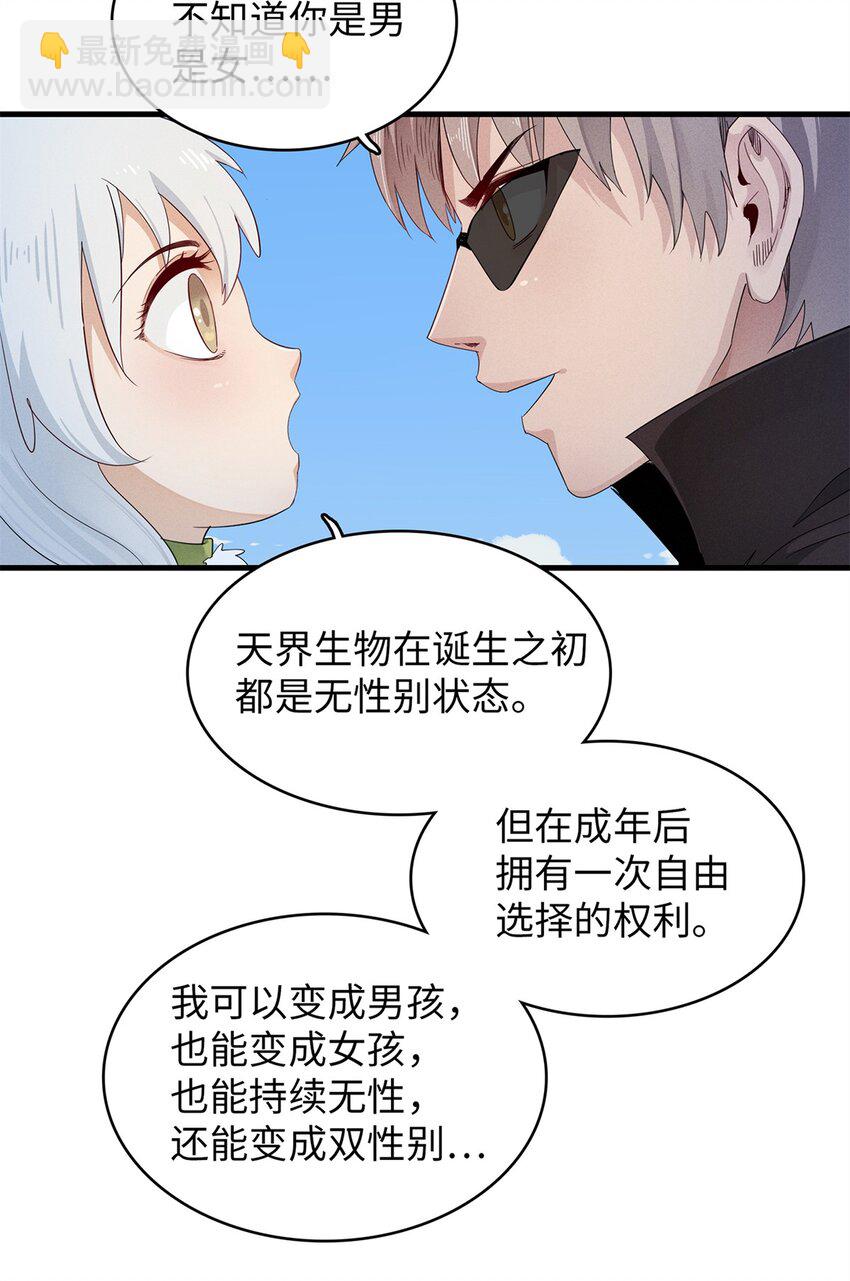 99 深海宝藏-第100话