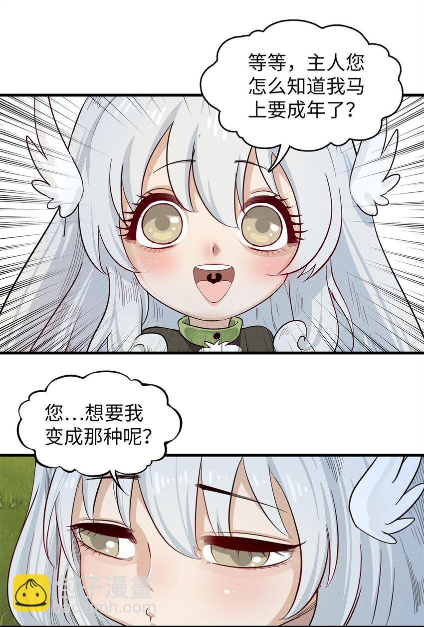 99 深海宝藏-第100话
