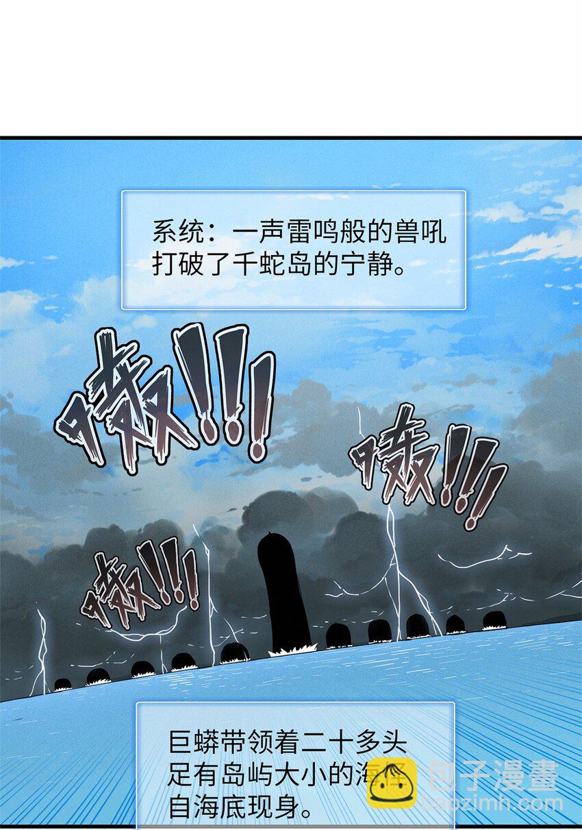 99 深海宝藏-第100话