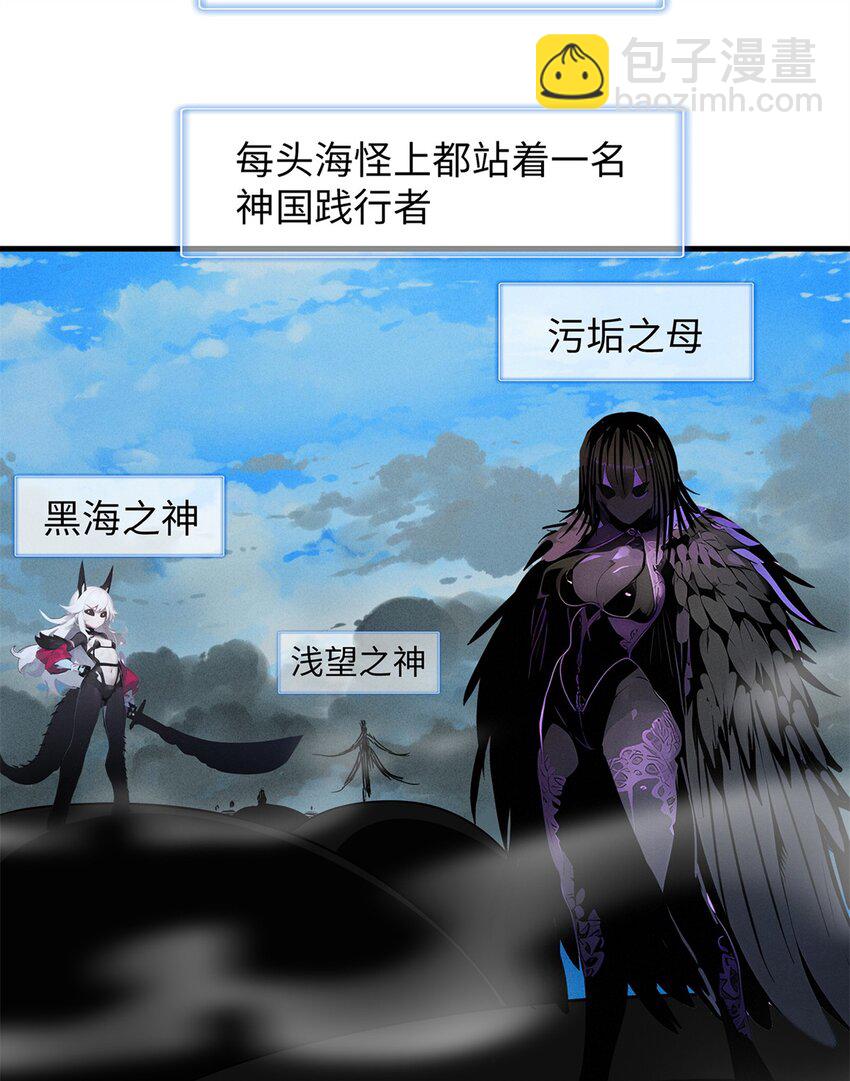 99 深海宝藏-第100话