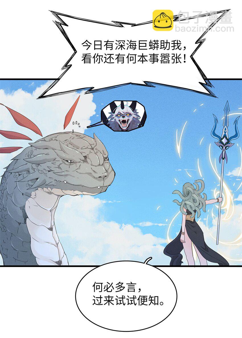 99 深海宝藏-第100话
