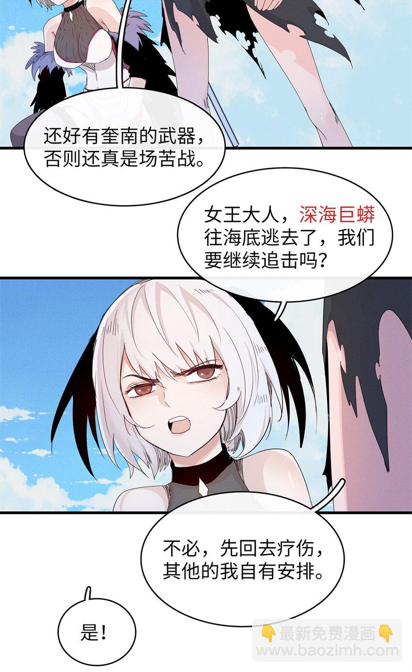 99 深海宝藏-第100话