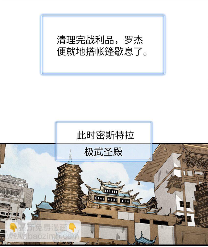 101 深海巨蟒-第102话
