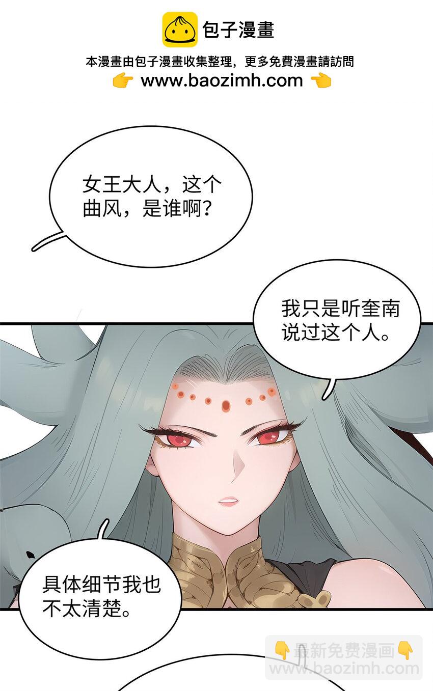 101 深海巨蟒-第102话