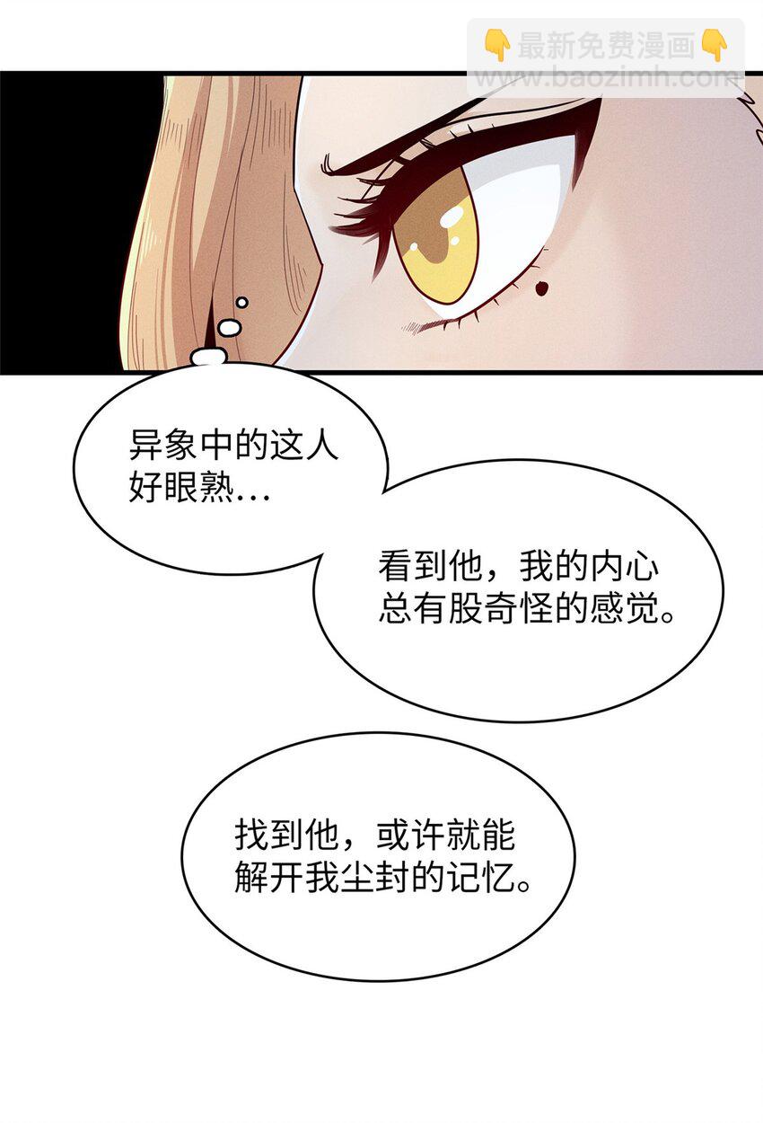 101 深海巨蟒-第102话