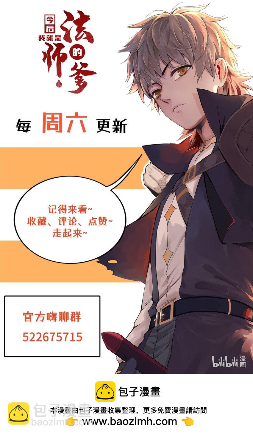 101 深海巨蟒-第102话