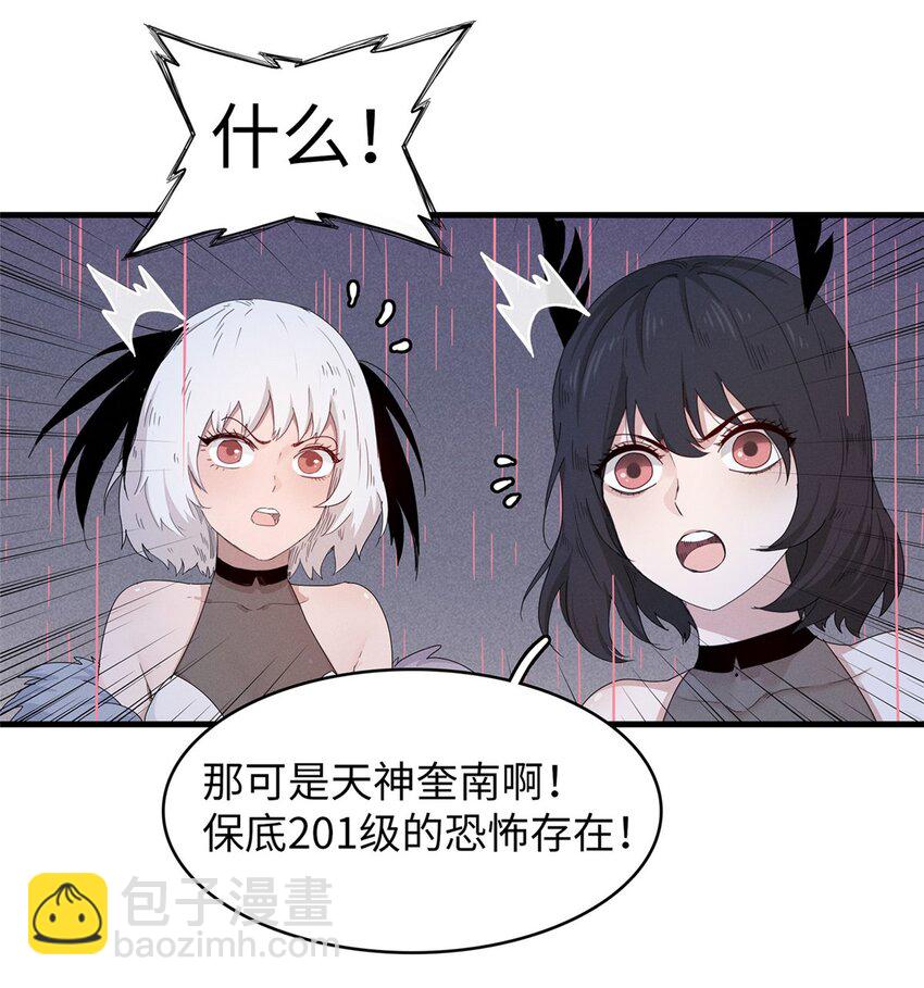 101 深海巨蟒-第102话