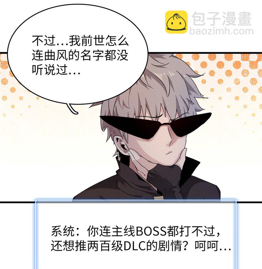 101 深海巨蟒-第102话