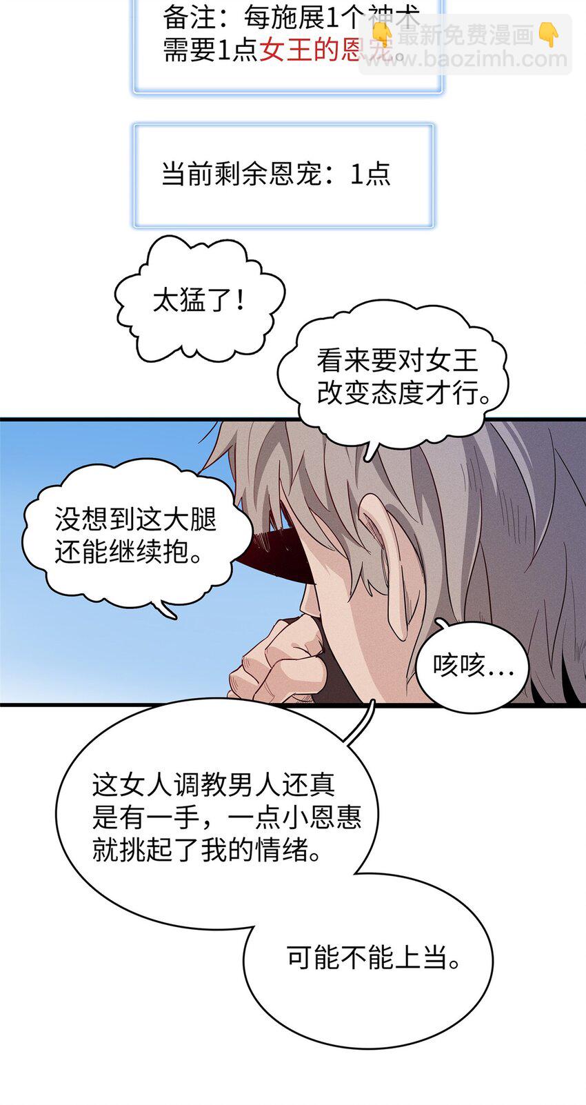 103 大腿还能回头抱-第104话
