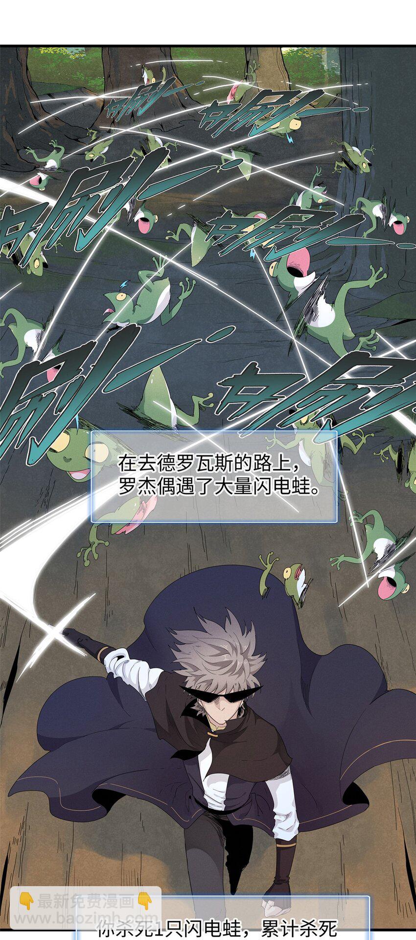 103 大腿还能回头抱-第104话