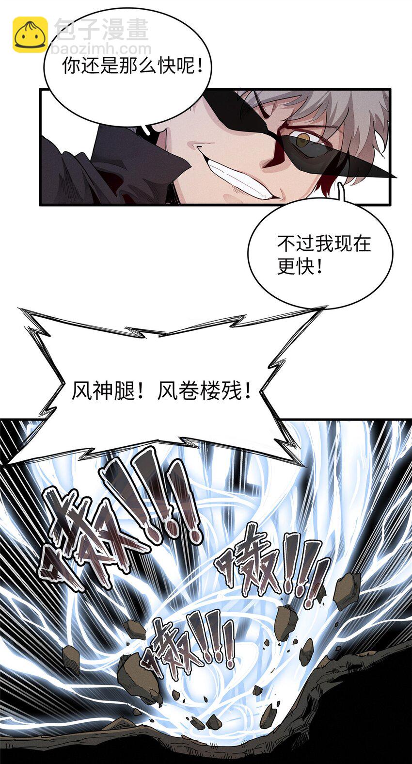 103 大腿还能回头抱-第104话