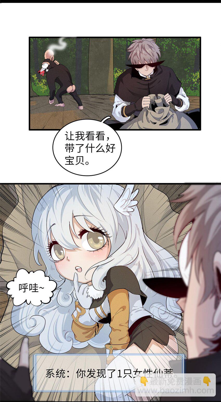 103 大腿还能回头抱-第104话
