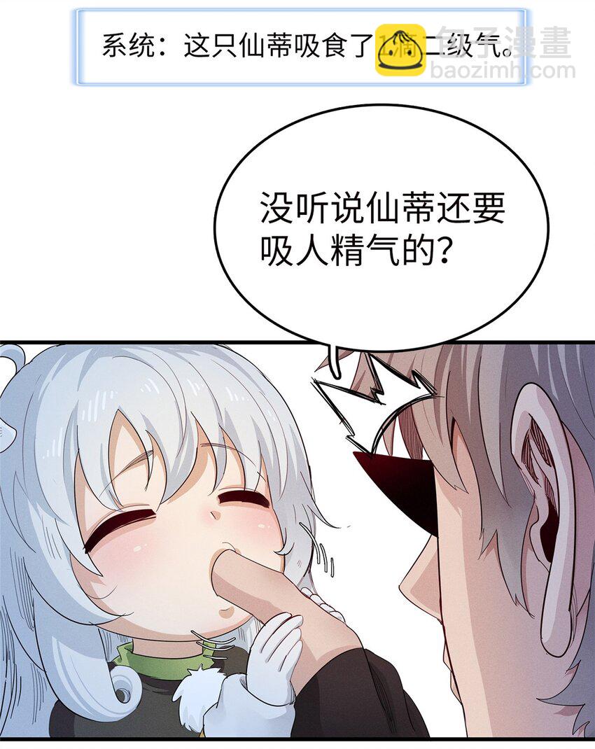 103 大腿还能回头抱-第104话