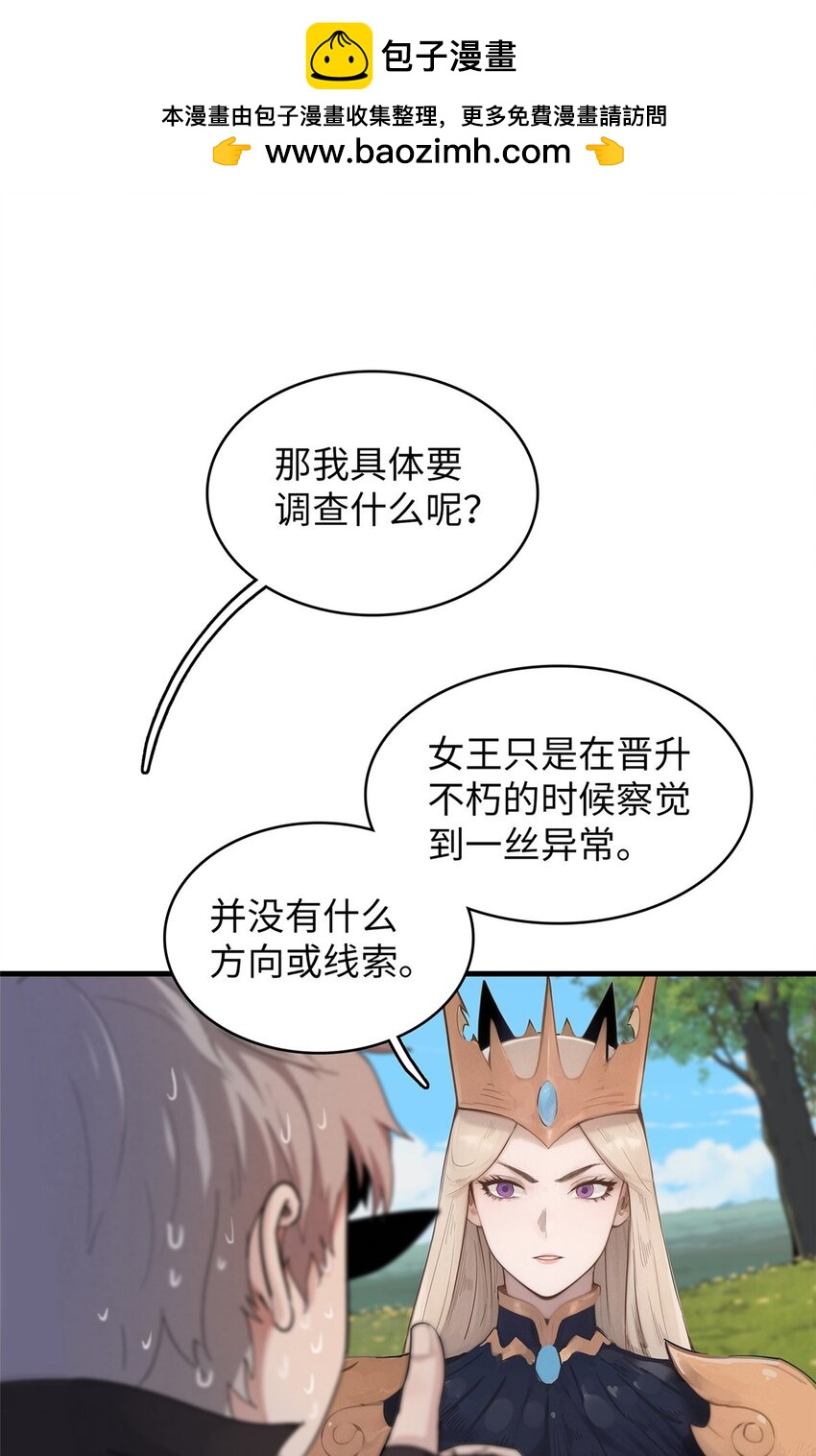 103 大腿还能回头抱-第104话