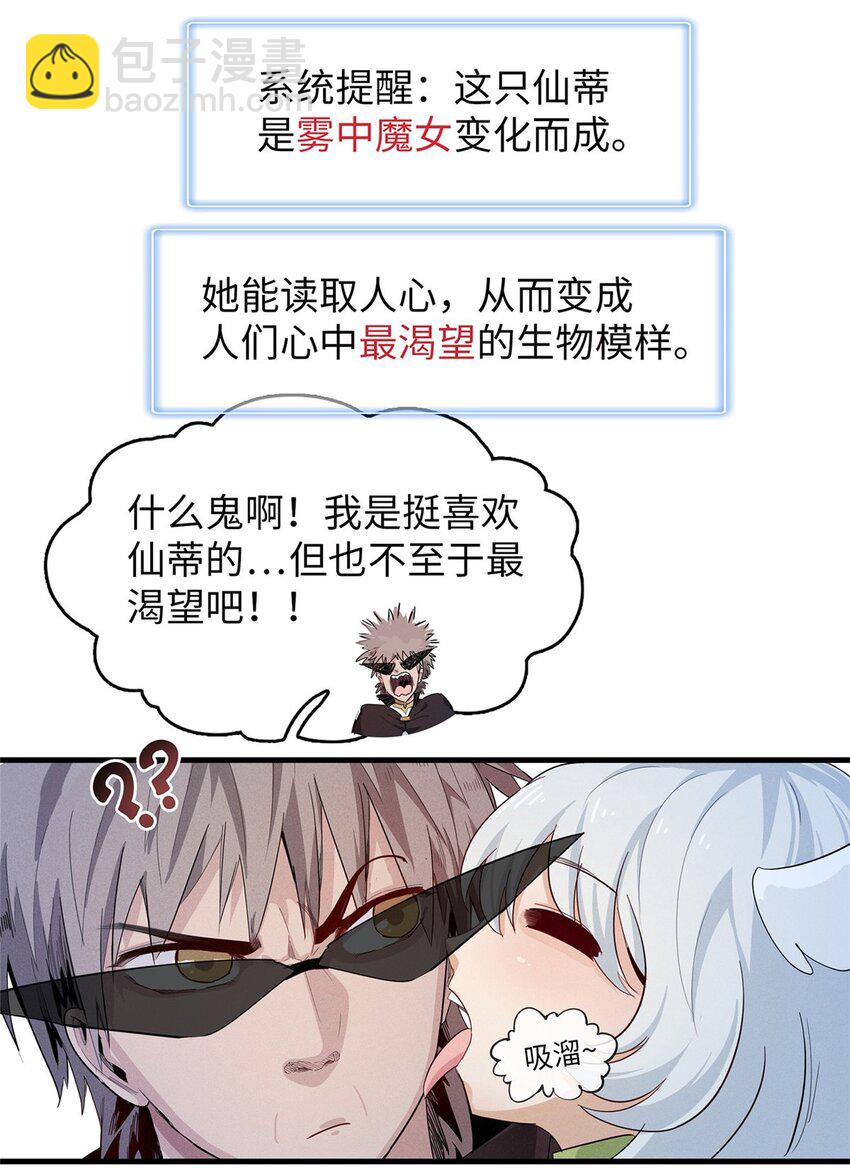 103 大腿还能回头抱-第104话