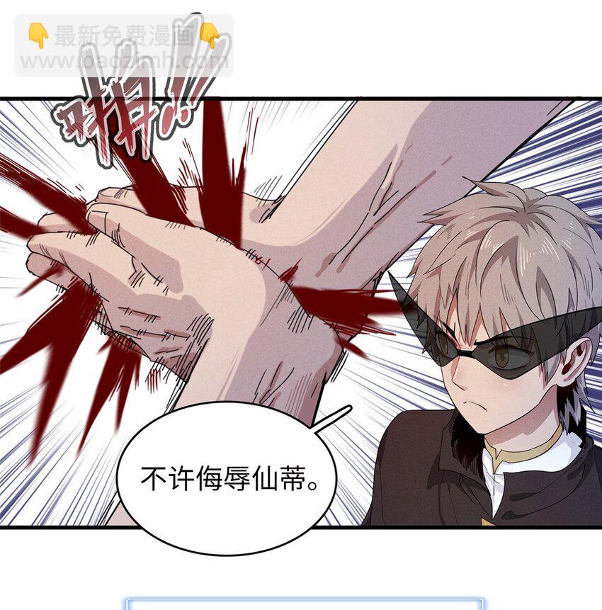 103 大腿还能回头抱-第104话