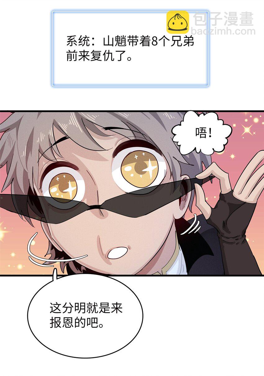 103 大腿还能回头抱-第104话