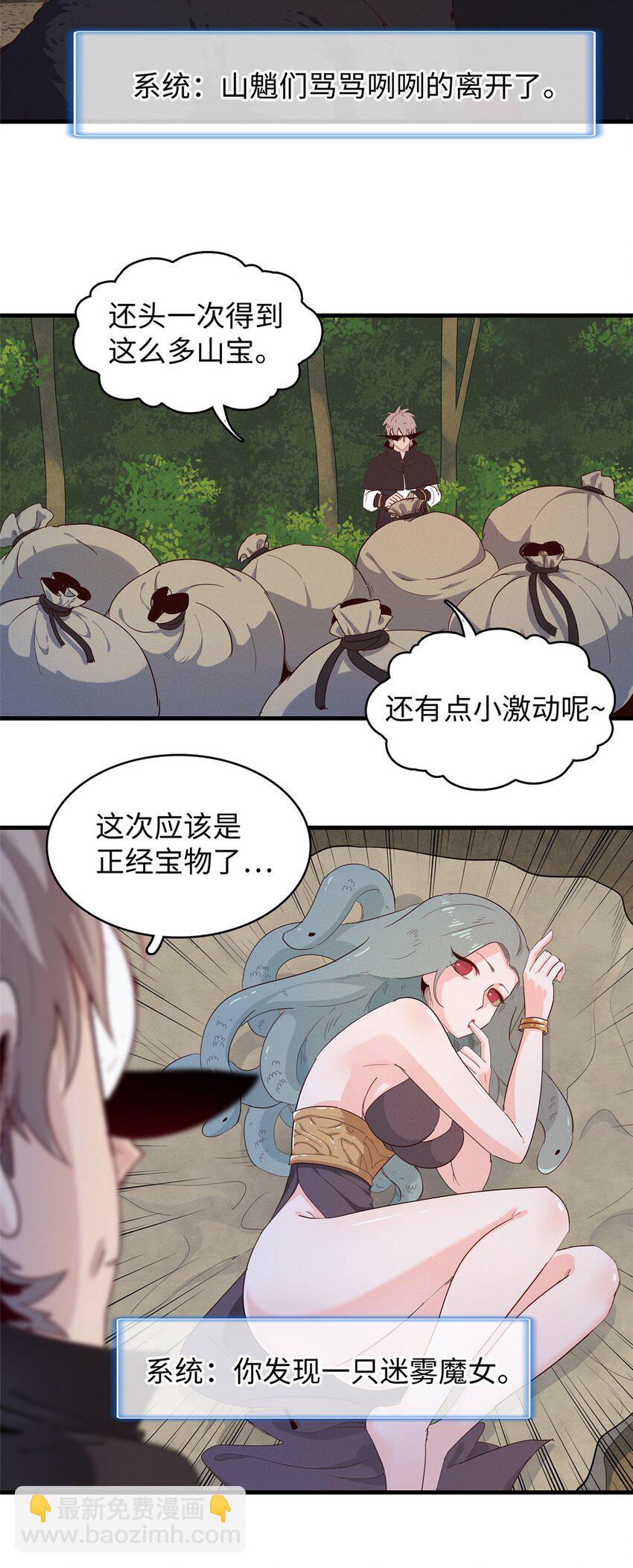 103 大腿还能回头抱-第104话