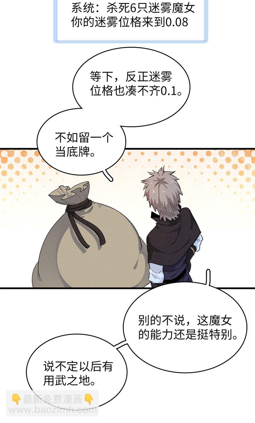 103 大腿还能回头抱-第104话