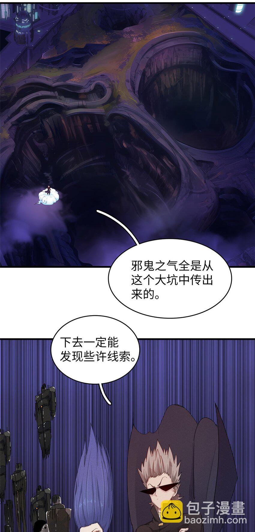 103 大腿还能回头抱-第104话