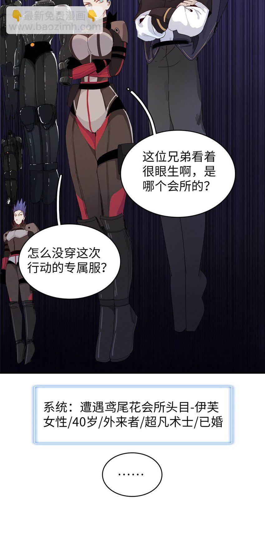 103 大腿还能回头抱-第104话