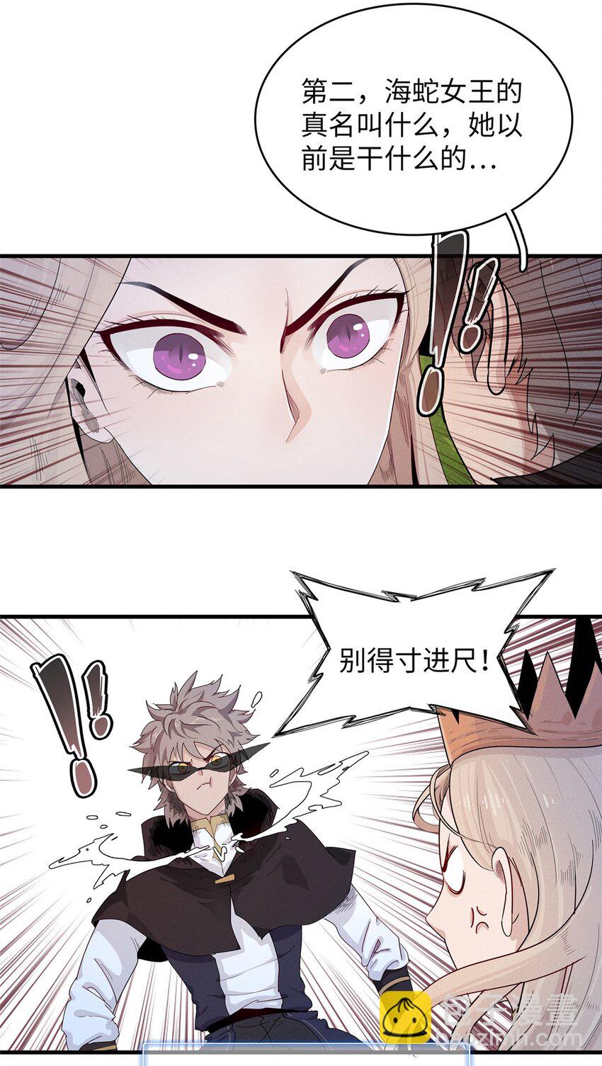 103 大腿还能回头抱-第104话